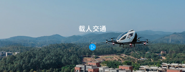 永利集团304am载人交通视频