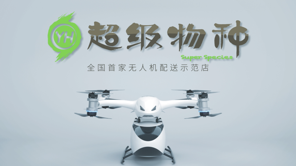 超等物种从天而降-Falcon