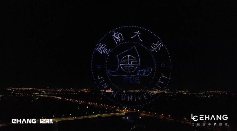 永利集团304am空中媒体助力暨大115周年庆