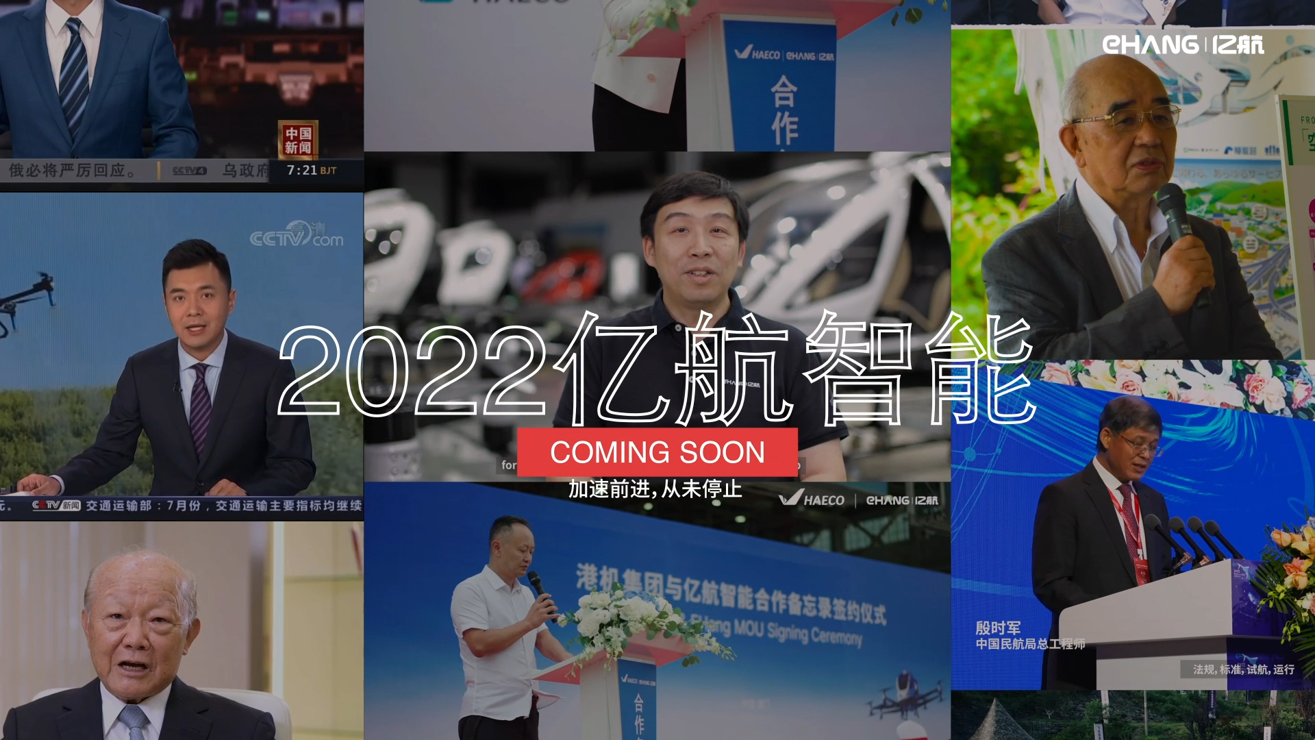 逐风飞舞，，追光前行，，2022，，我们加快前进，，从未终场