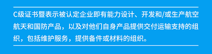 永利集团304am获得国际航空航天业AS9100质量治理系统认证 永利集团304am获得国际航空航天业AS9100质量治理系统认证