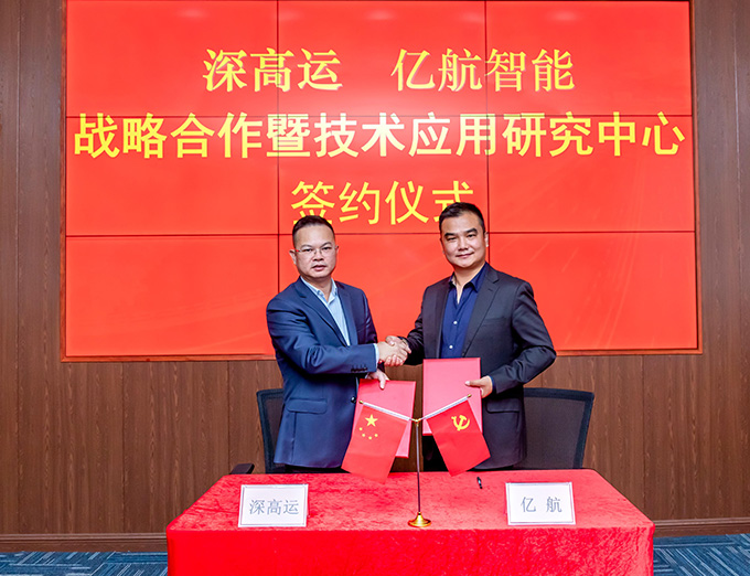 1634827779867291.jpg 深高速官网1.jpg